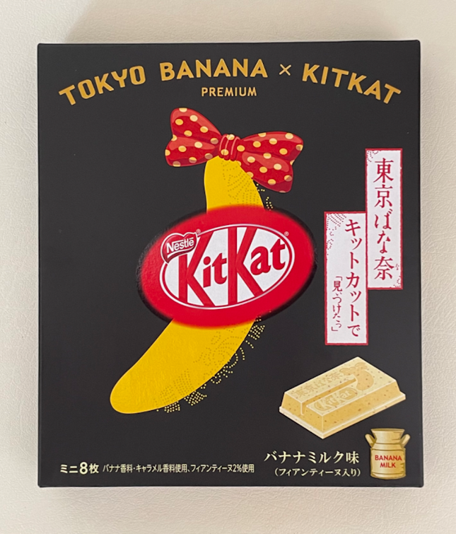 Premium Tokyo Banana Cake Flavour ($12)