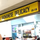 Hainanese Delicacy (Far East Plaza)