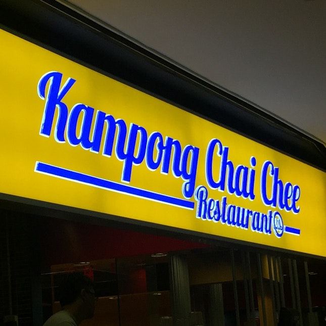 Kampong Chai Chee Restaurant (Bukit Panjang)