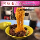 Ah Ngoh Wanton Noodle