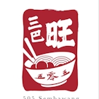505 Sembawang Minced Meat Noodle 三巴旺肉脞面 (Fu Chan Food Paradise)