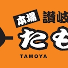 Tamoya Udon (Liang Court)